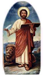 St Marc et son symbole : le lion